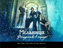 Tablet Screenshot of melnitsa.net