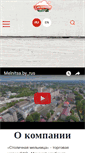 Mobile Screenshot of melnitsa.by